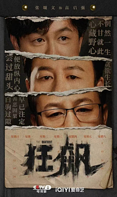 长线叙事首映之夜