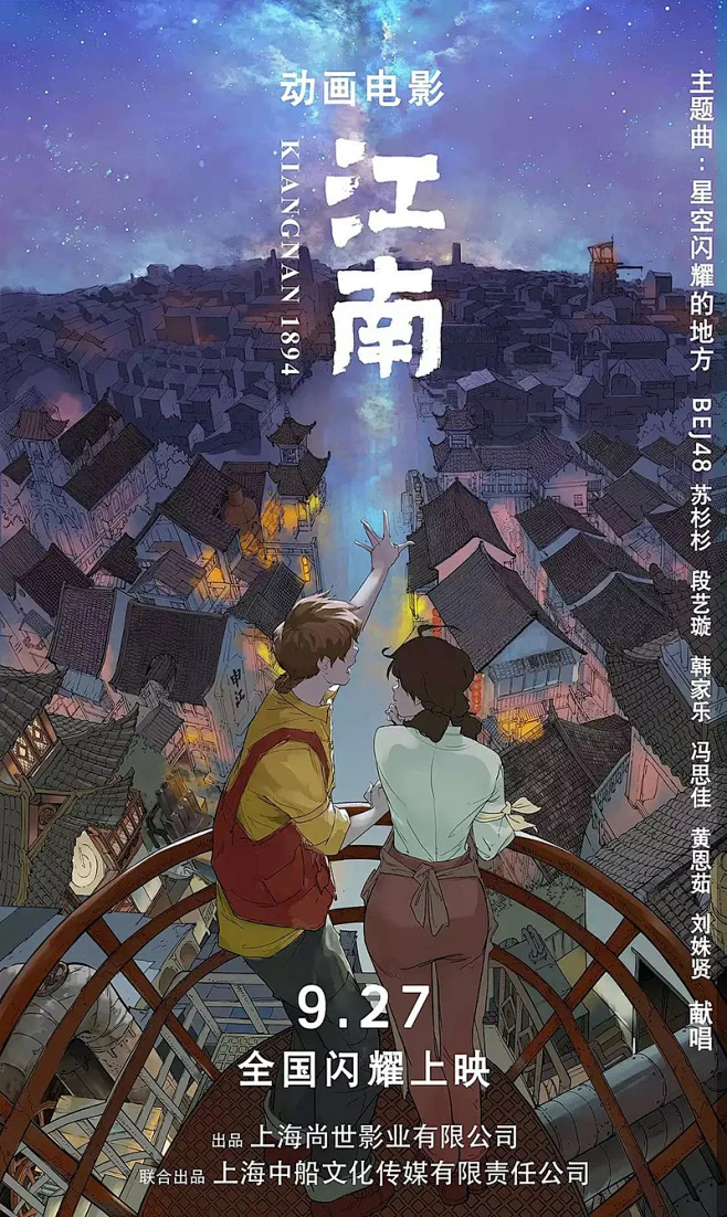 群像叙事幕后手记