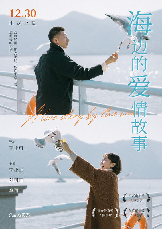 日常向片单漂流