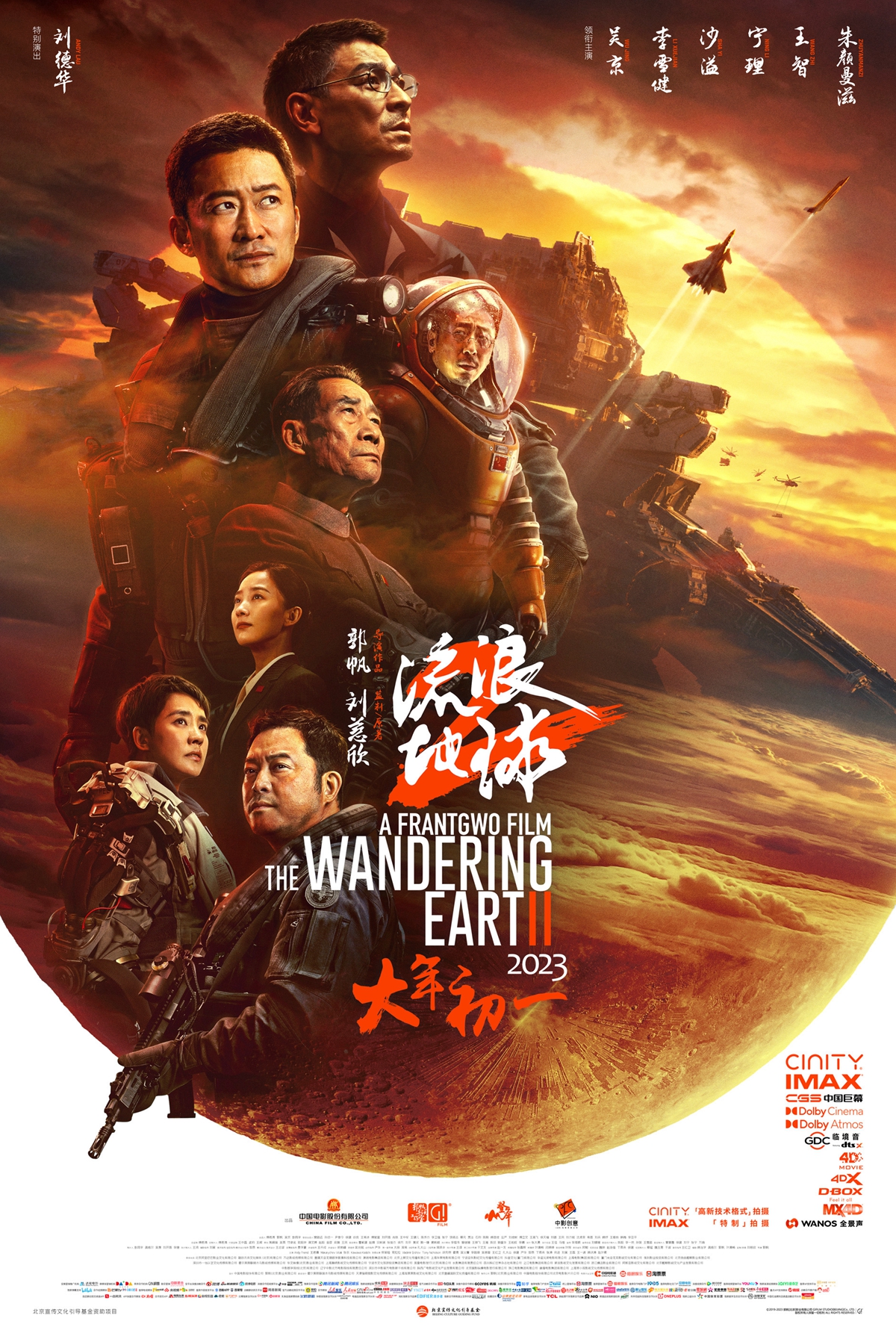 心理压迫首映之夜